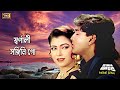 Swarnali Songini Go (সর্ণালি সঙ্গিনি গো) Diti & Sohel Chowdhury | Hingshar Agun | SB Movie Songs