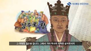 우리의 경북유산_ 7회_ 대가야 박물관