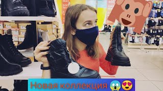 ВЛОГ Покупаем зимнюю обувь/ Шоппинг🛒🛍️😍/VLOG Buying winter shoes/Shopping 🛒🛍️😍