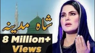 Shah e Madina | Shahida Shahida Mini | Naat | Khaliq Chishti Presents | HD VIDEO