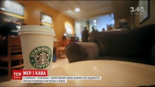 Компанія Starbucks заявила, що не планує працювати в Україні