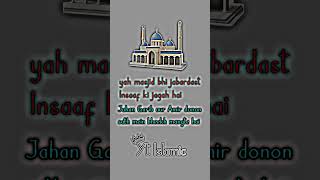 Garib aur Amir ❤️✨| Urdu Status | Islamic Whatsapp Status | Islamic Status. #islamicstatus