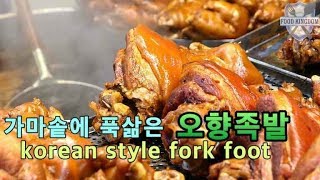 가마솥에 푹삶은 오향족발 / Pork foot meat / Korean street food / 길거리음식 / 부산 부전시장