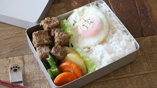 【お弁当作り】簡単３品おかずのひき肉ステーキ弁当bento【旦那弁当】＃544