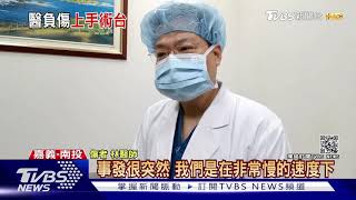 賓士休旅墜谷 醫師1家獲救 隔天負傷看診｜TVBS新聞