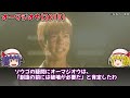 【ゆっくり解説】時空創造、平成を破壊？辿り着いた4つの魔王の姿　仮面ライダージオウ成長ルート解説　仮面ライダージオウ