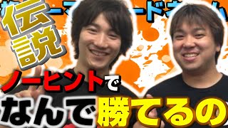 外せば『敗北』ノーヒントでラスト1枚を当てろ！格ゲー最強コンビ”ウメヌキ”の新たな伝説が生まれる【コードネームベストバウト切り抜き・Mildom配信】(2021/10/16)⑤(完)