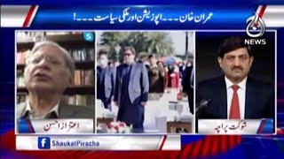Aitzaz Ahsan Exclusive Interview | Rubaroo With Shaukat Paracha | 28 Jan 2022 | Aaj News