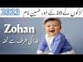 20 baby boy names Muslim names|Muslim Ladkon ke naam