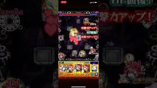 【モンスト】轟絶　アンフェア