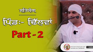 Part-2 | Satsang Village Dhilwan | Malik Sahib Jot Ji Satsang 2021 | Sarab Sanjha Darbar |