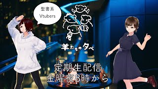 【2025.2.21】イエスの名前を借りる【忙しくない人のためのマルコ】