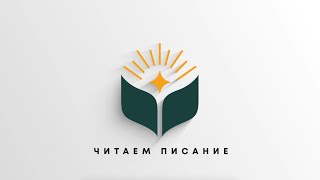 Что на самом деле значит слово «Шалом» («Мир»)? Shalom. 2 часть.