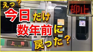 【東京方面には行かない？】ダイヤ乱れで宇都宮線、高崎線が全て上野止まり、地平ホームも大活躍‼️