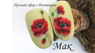 Рисуем мак на ногтях