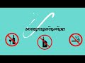 โครงการสถานศึกษาสีขาวปลอดยาเสพติดและอบายมุขปีการศึกษา 2567 ระดับเงิน ￼