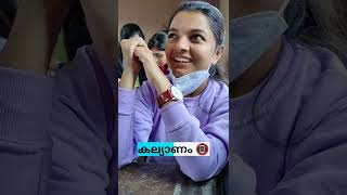 നമ്മൾ എന്തിനാ കല്യാണം📵 കഴിക്കുന്നേ😜😜??????