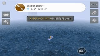 【リマスター版】64　ファイナルファンタジー9　FF9　アルテマウエポン