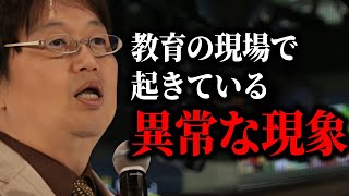 【教育①】優秀な学生ほど●●が殆どないんです。僕達世代が彼らの考え・価値観を理解するのは難しいです【教育/岡田斗司夫/切り抜き/サイコパスおじさん】