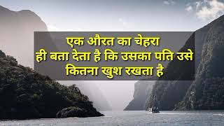 मर्द अगर जिस्म का भूखा है तो औरत भी ....! Best Gulzar shayari | emotional shayari | love shayari