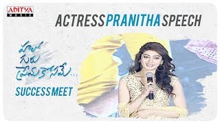 Actress Pranitha Speech @ Hello Guru Prema Kosame Success Meet | Ram, Anupama | Devi Sri Prasad