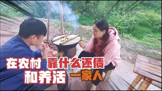 农村小伙现在每月还债五千，为何还到深山隐居？收入来源在哪里