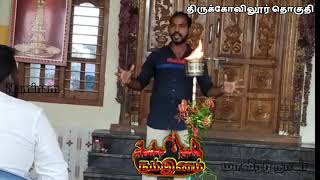 மாவீரர் நாள் | திருக்கோவிலூர் தொகுதி நாம் தமிழர் கட்சி | Naminam | நம் இனம் | நம்இனம்