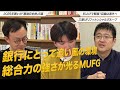 『最強日本株2025年初場所－厳選6銘柄』kddiや三菱ufjfgなど、2025年のnisaで買いの最強日本株の横綱株大公開！配当利回り5％超や2万円台で買えるお手頃株も！ダイヤモンド・ザイ3月号