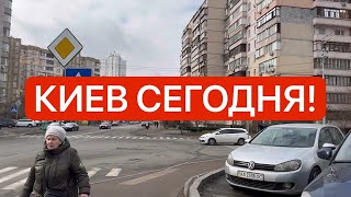 Украина 3 марта! Взрывы и тревоги! Страшно! Как живут в Киеве сегодня?!