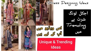 Unique \u0026 Trending Long Shirt Designing Ideas | اپنی لان کی شرٹ کو لانگ کیسے کریں 🔥❤️