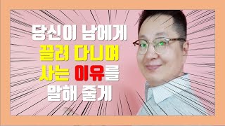 좋은 강의[구속, 분명한 자기 의견, 끌려 다니는 사람]양재규의 알통스피치