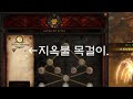 테섭 솔플 쉬운 만랩법 신규 콘텐츠 클리어 방법 왕실 버그 생길 시 다시 복사 후 만랩 디아블로3.diablo3