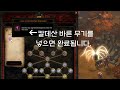 테섭 솔플 쉬운 만랩법 신규 콘텐츠 클리어 방법 왕실 버그 생길 시 다시 복사 후 만랩 디아블로3.diablo3