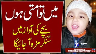Main To Ummati Hoon | Kids 2019 Naat | Yasir Soharwardi Channel | Junaid Jamshed Naat