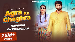 Agra Ka Ghaghra (Full Video) | Pooja Yadav, Jaivir R, Vinod Sorkhi | New Haryanvi DJ Song 2023