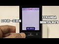 翻訳機・leranda minitalk t9 （ 日本語〜英語 ） 翻訳例