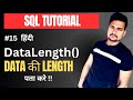 DATALENGTH() Function in SQL Server | Part - 15