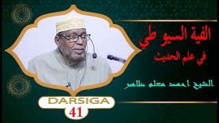 الفية السيو طي في علم الحديث || DARSIGA 41AAD || SHEEKH AHMED MACALIN DAAHIR