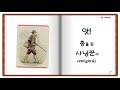 나쁜 토끼 이야기_비디오북_videobook