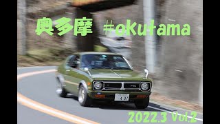 2022.3 奥多摩 Vol.2