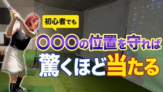 【ゴルフ】上達に必要なポイントがわかります！練習方法に悩んでいる初心者の方も是非見てください！