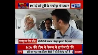 Lok Sabha Elections 2019, Ghazipur: Manoj Sinha Interview over Election Campaign