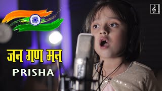 Jan Gan Man by 5 years old Girl Prisha | Indian National Anthem | Rashtragaan | Indian Solfege