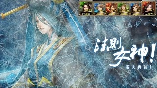 神魔之塔『法則的平衡』七封王地獄級 仙劍隊0石解三屬成就