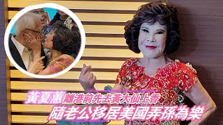 黃夏蕙離港前先去黃大仙上香   隨老公移居美國弄孫為樂｜Viu1 娛樂新聞