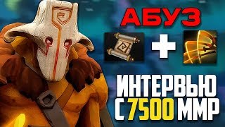 7500 ММР БУСТЕР О ДЖАГЕРНАУТЕ - DOTA 2