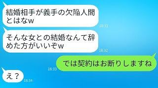 結婚式当日に義手の花嫁を嘲笑した新郎の上司が「欠陥人間と結婚するのか」と言ったが、花嫁がその正体を明かすと社長は驚いてしまった。