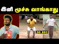 இத பண்ணா மூச்சு வாங்காது 🤩| Best tips to increase body Energy | அதிக நேரம் Stamina வேணுமா....