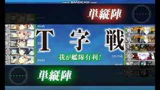 【艦これ/2nd】6-3  「グアノ環礁沖海域」