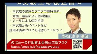 2021年度行政書士試験、お疲れ様でした！＆今後の過ごし方について